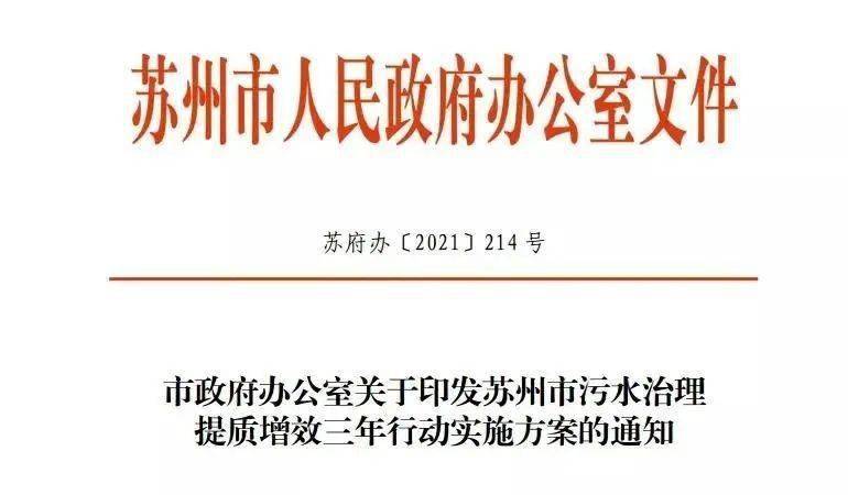 污水苏州指导中心处理技术规程_污水苏州指导中心处理技术规范_苏州污水处理技术指导中心